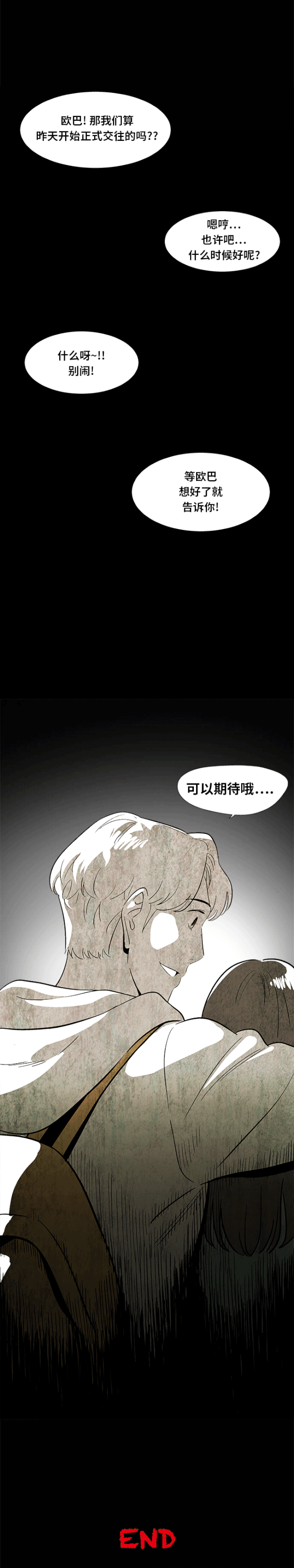 人性｜《闺蜜》时时刻刻都被闺蜜监视的可怜女孩-26.jpg