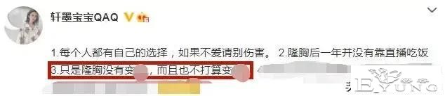 某S级主播为了直播“改变身体”！“女装大佬”宣布“变成女生”-3.jpg