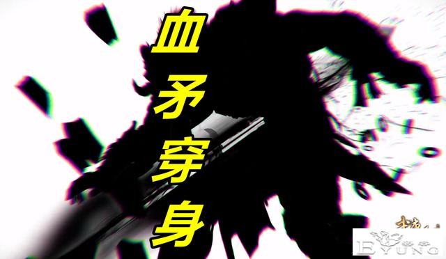 武庚纪：李靖偷袭黑龙，吹牛不到3秒就扑街，血矛刺穿身体被秒杀-4.jpg