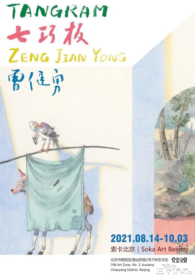 本周，有哪些好看的艺术展？-12.jpg
