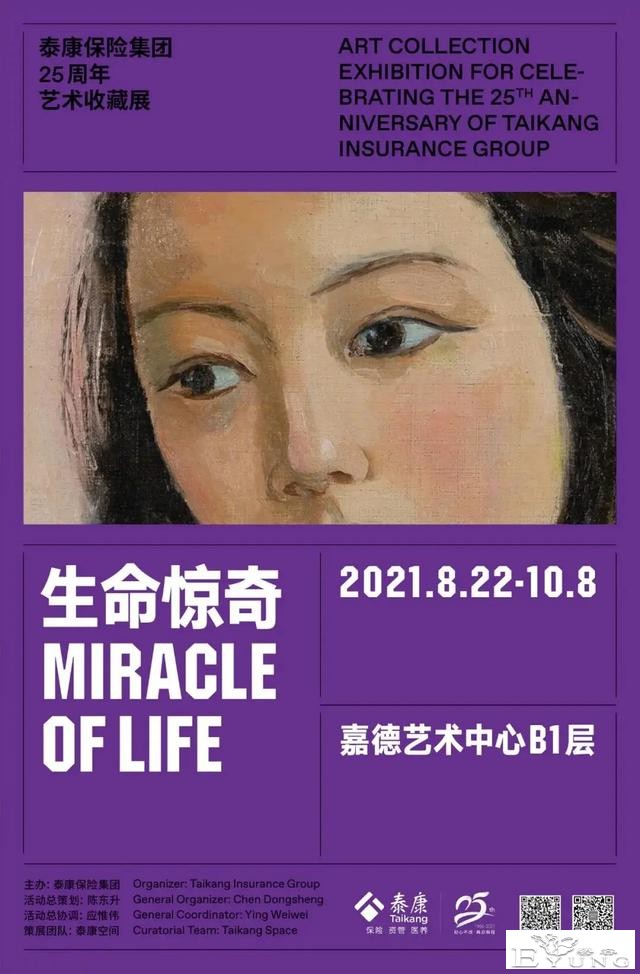 本周，有哪些好看的艺术展？-23.jpg