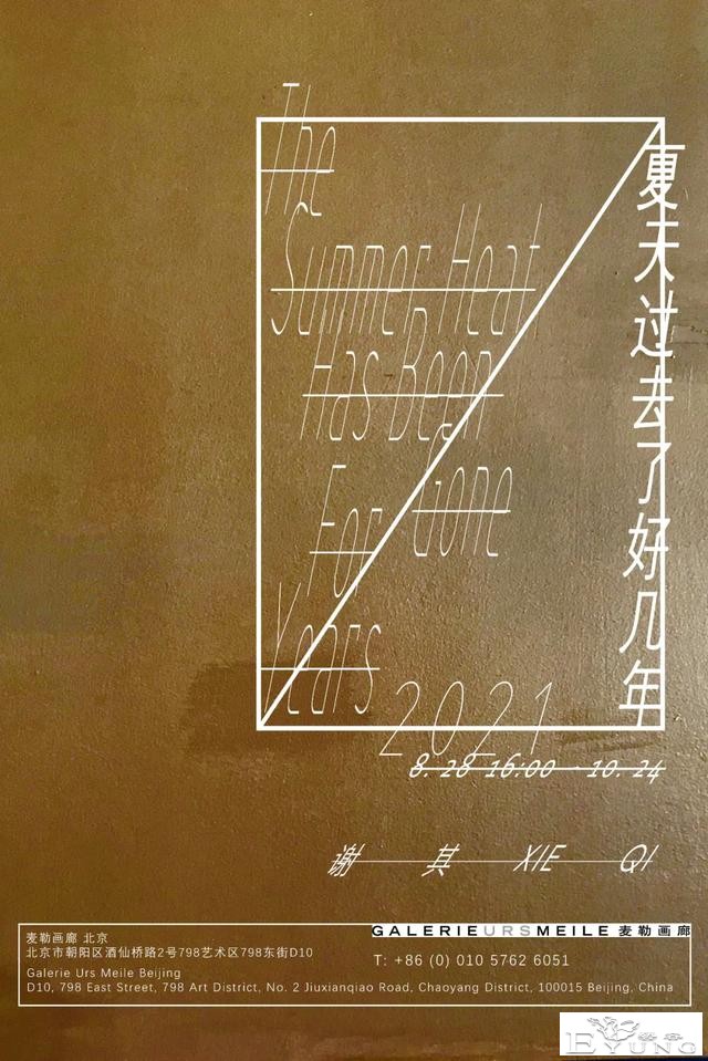 本周，有哪些好看的艺术展？-25.jpg