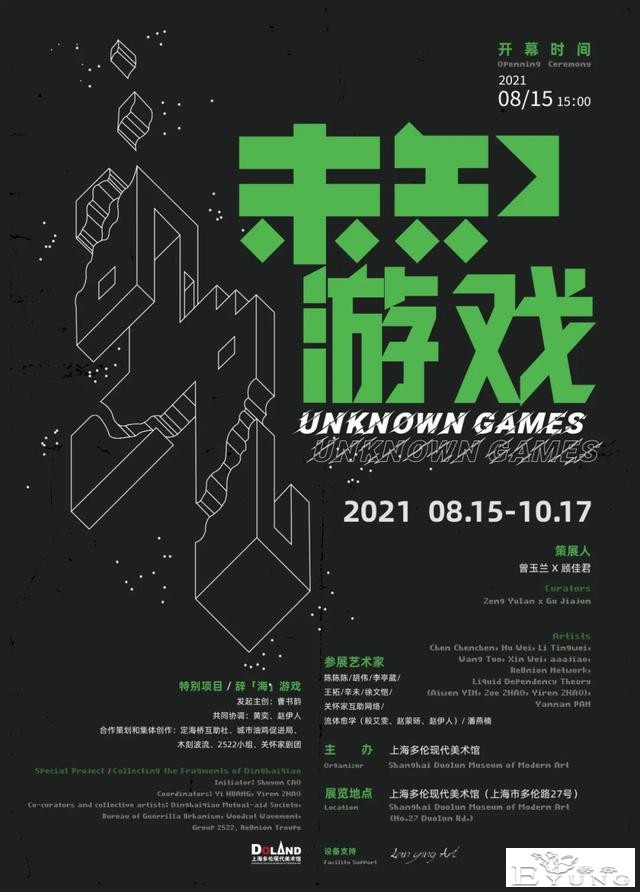 本周，有哪些好看的艺术展？-36.jpg