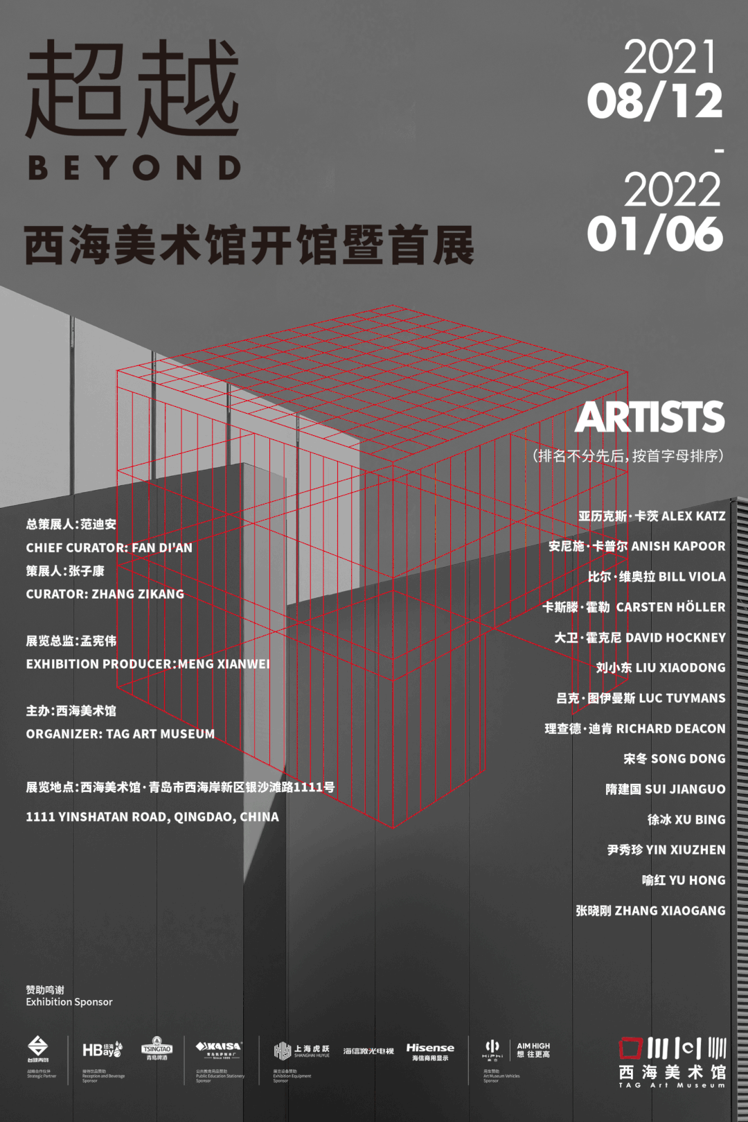 本周，有哪些好看的艺术展？-65.jpg
