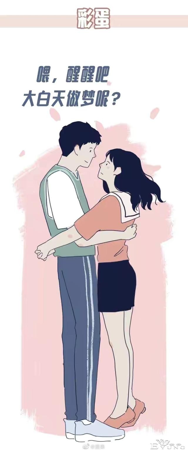 漫画：2021年理想女友标准表-8.jpg