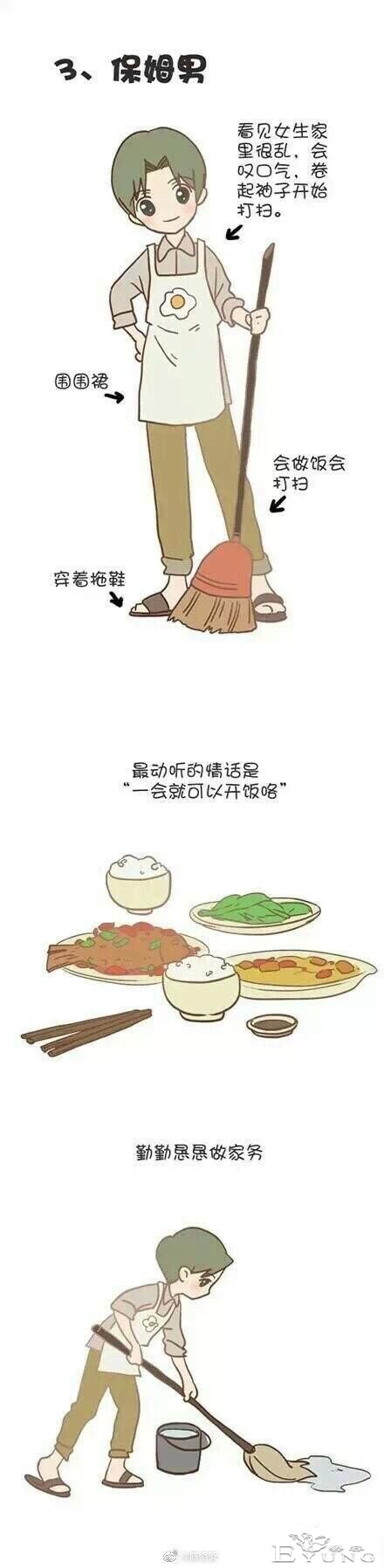 漫画：八个不同类型的男朋友，哪一个是你的菜呢？-3.jpg