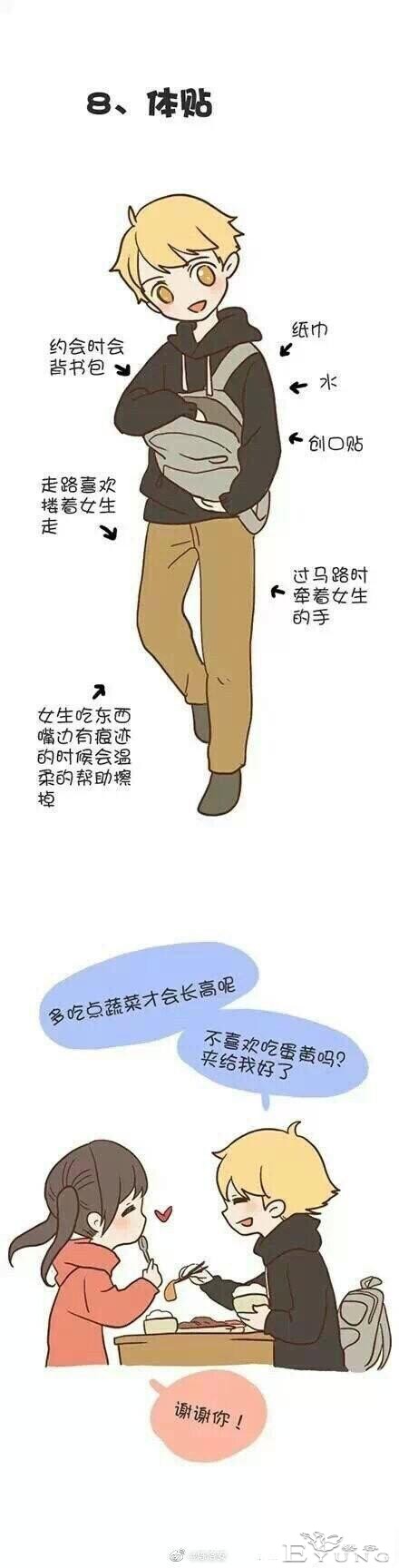 漫画：八个不同类型的男朋友，哪一个是你的菜呢？-8.jpg
