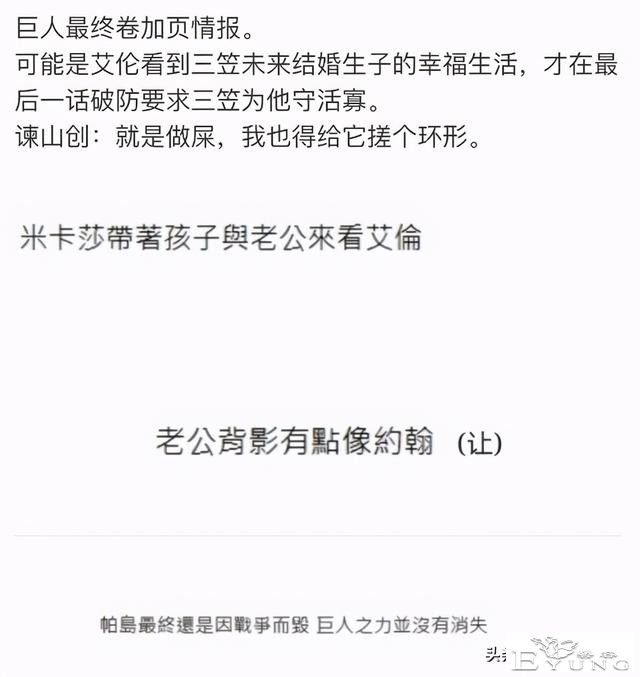 谏山创真吹不动了，对比18年前的钢炼，神作和粪作一目了然-1.jpg