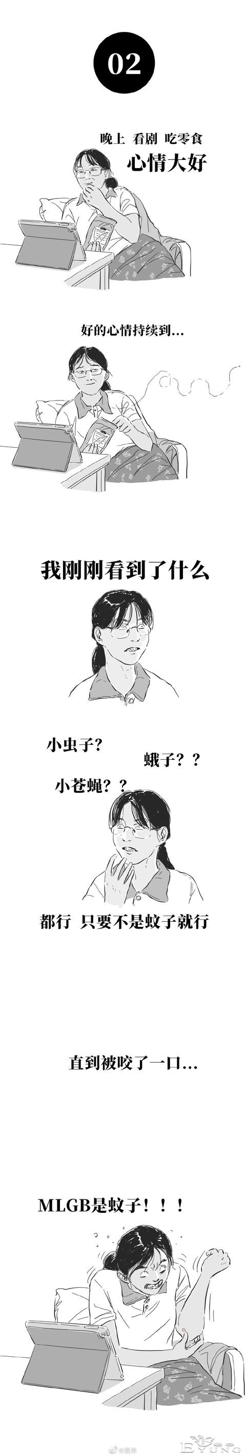 漫画：深度还原打蚊子的你-2.jpg