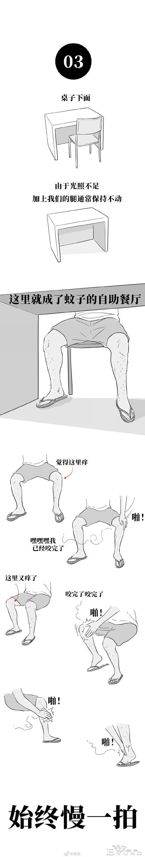 漫画：深度还原打蚊子的你-3.jpg