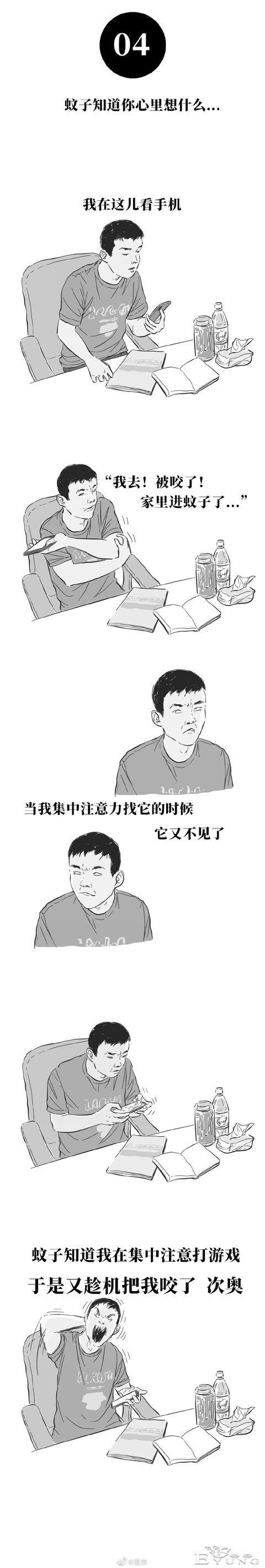 漫画：深度还原打蚊子的你-5.jpg