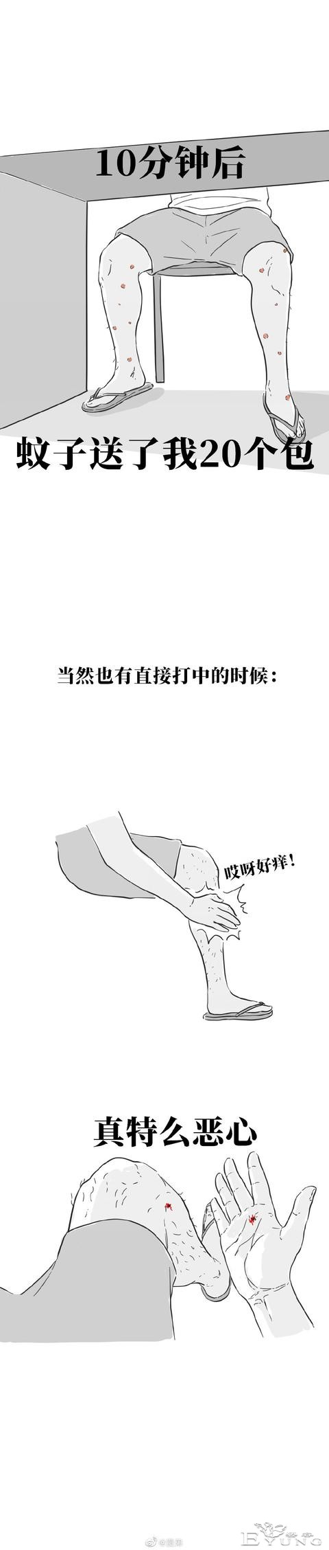 漫画：深度还原打蚊子的你-4.jpg