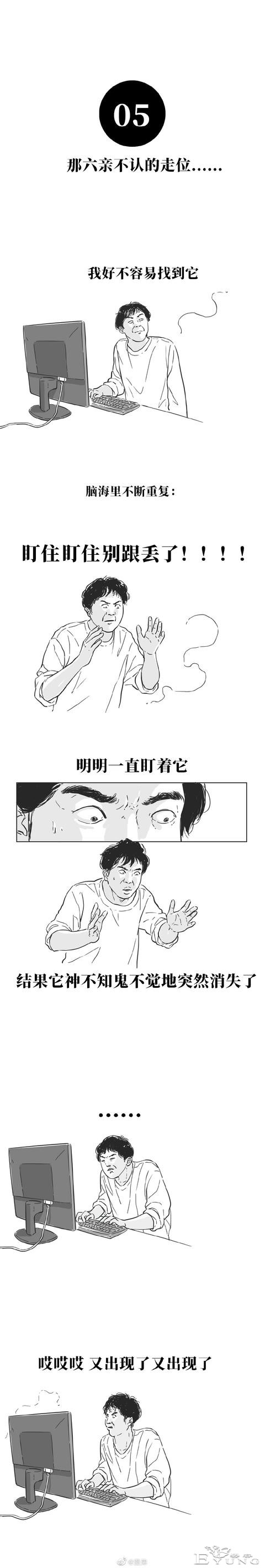 漫画：深度还原打蚊子的你-6.jpg