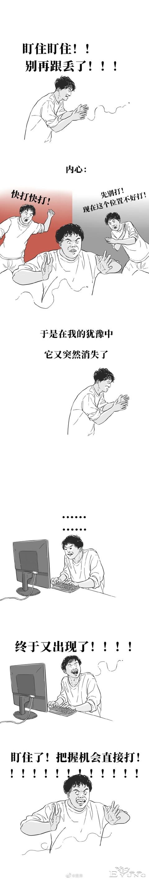 漫画：深度还原打蚊子的你-7.jpg