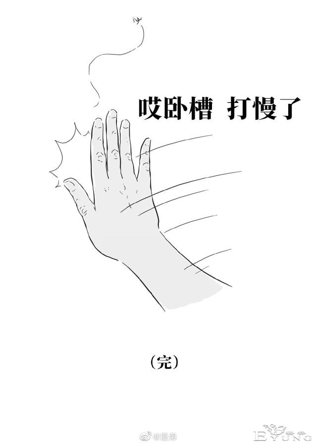 漫画：深度还原打蚊子的你-12.jpg