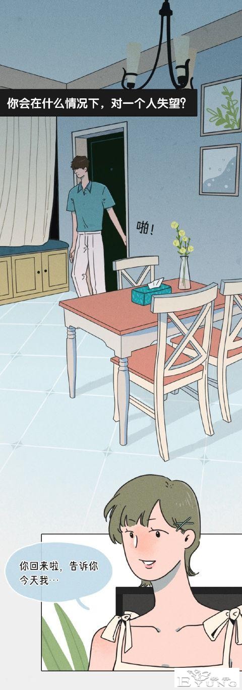 漫画：女生想分手程度时间表-1.jpg