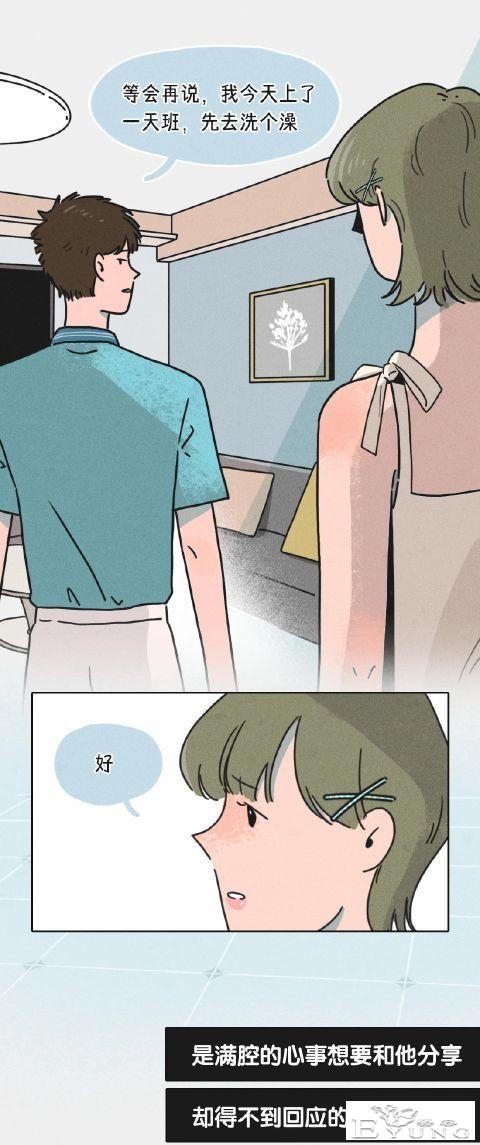 漫画：女生想分手程度时间表-2.jpg