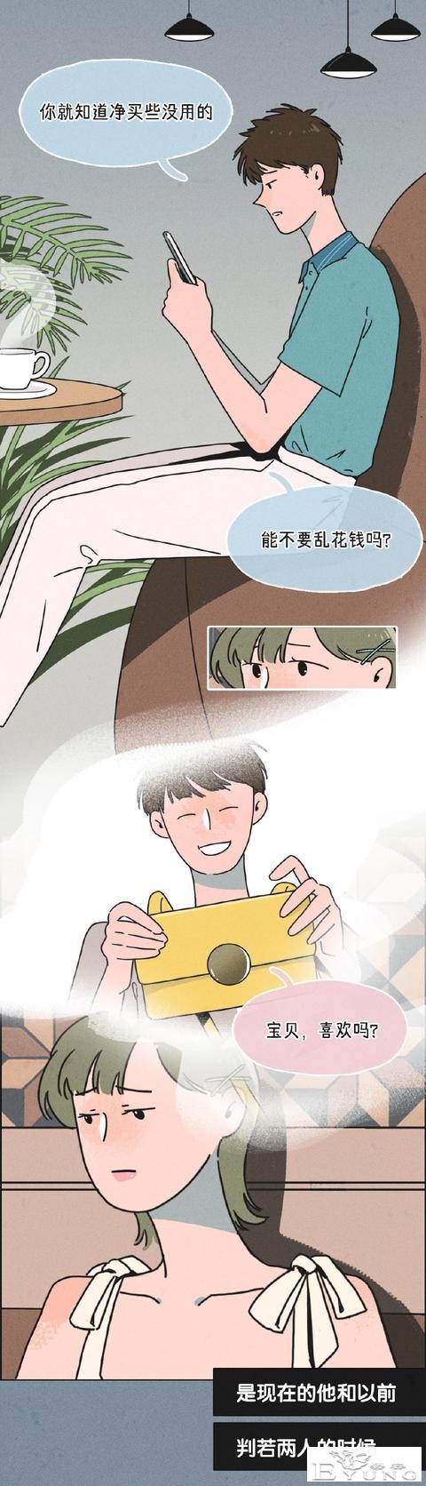 漫画：女生想分手程度时间表-4.jpg