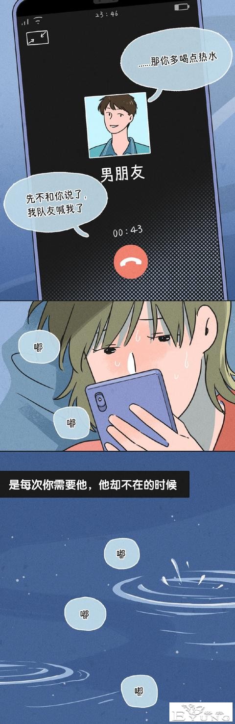 漫画：女生想分手程度时间表-6.jpg