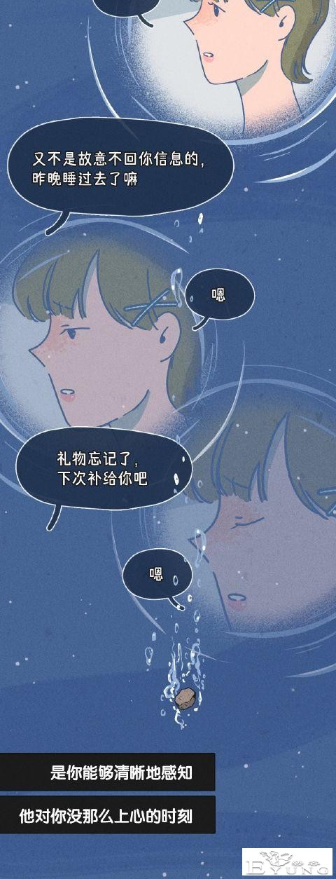 漫画：女生想分手程度时间表-8.jpg