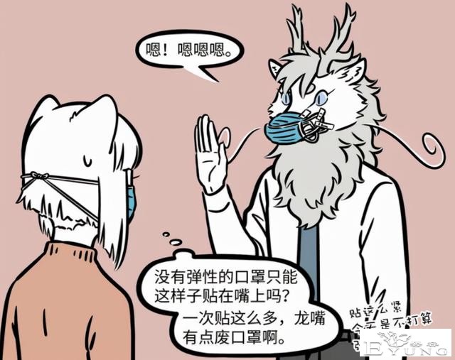 非人哉：看看九月她们戴口罩的方式太搞笑了，出门还是戴口罩的好-2.jpg