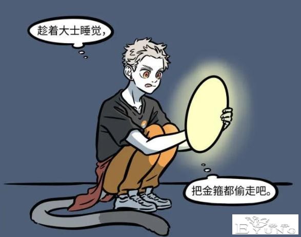 非人哉：猴哥到现代之后劣性不改，结果被大士安排得明明白白的-2.jpg