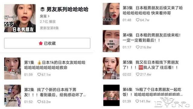 抖音「小鱼海棠」们正掀起「后她经济」新风暴-2.jpg