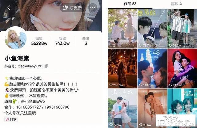 抖音「小鱼海棠」们正掀起「后她经济」新风暴-4.jpg