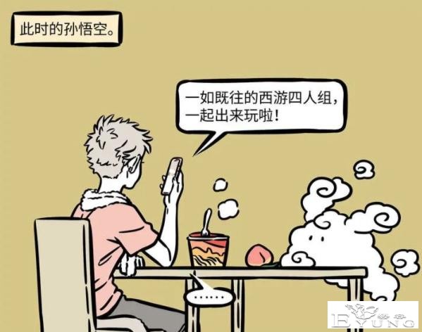 非人哉：取经小队经常聚会，居然没叫猴哥？心疼啊-4.jpg