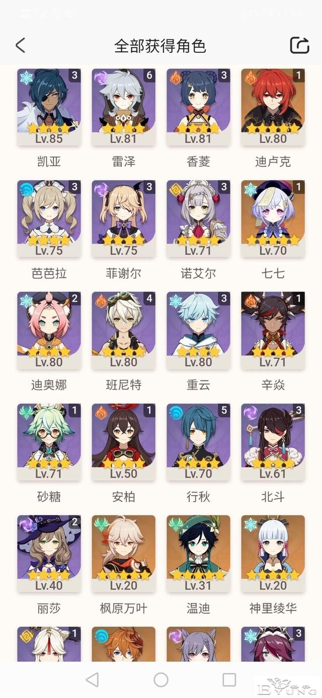 强氪出大问题！《原神》怎样抽卡才最愉快？-5.jpg