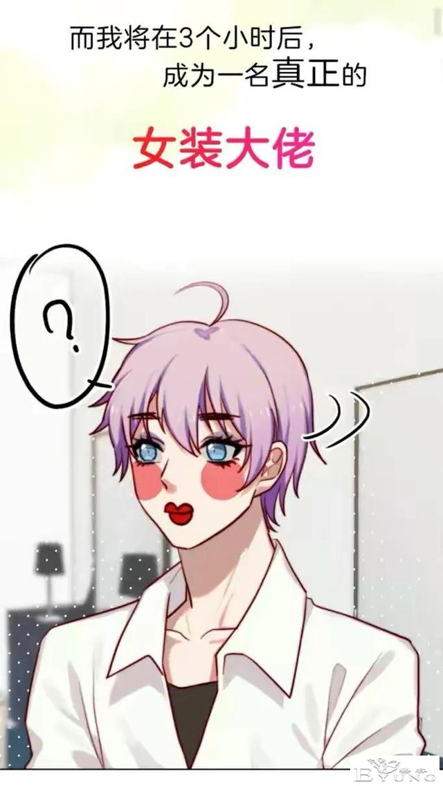 漫画：伪娘-2.jpg