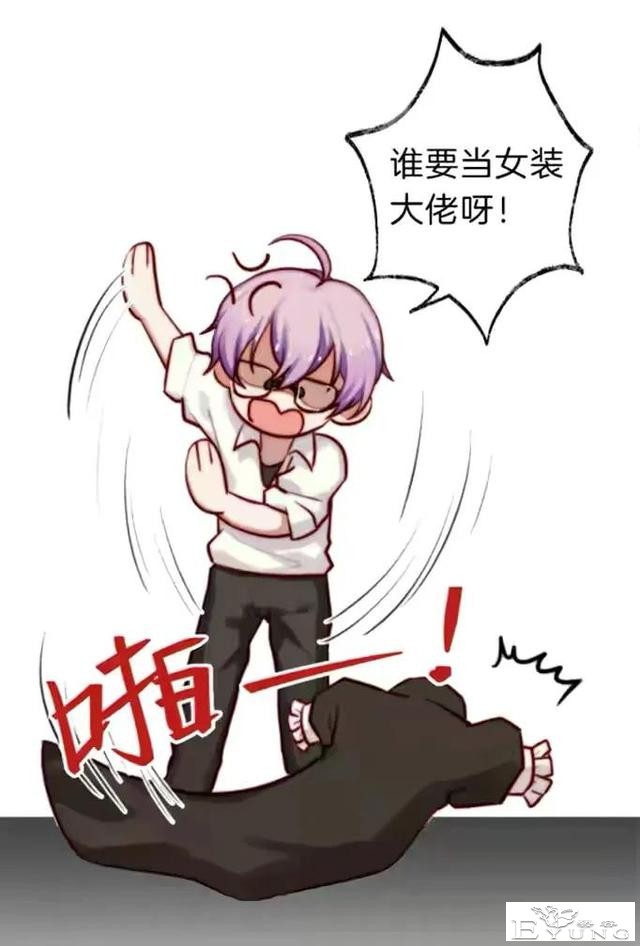 漫画：伪娘-3.jpg
