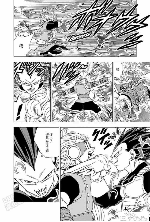 「龙珠超漫画」七十五 破坏神之力-2.jpg