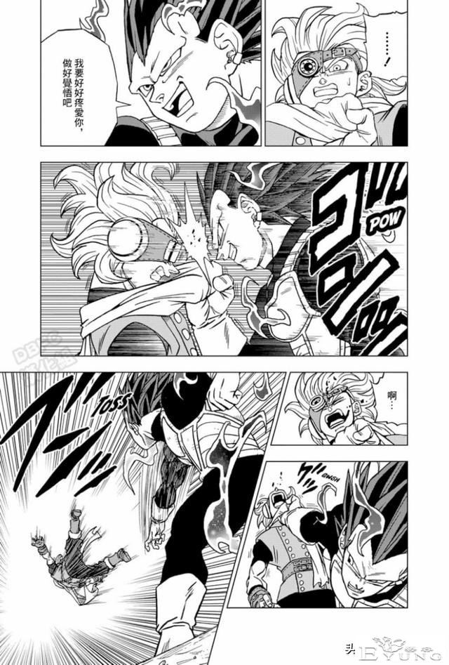 「龙珠超漫画」七十五 破坏神之力-3.jpg
