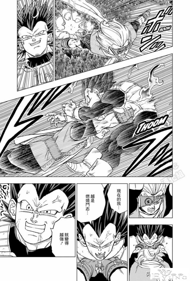 「龙珠超漫画」七十五 破坏神之力-7.jpg