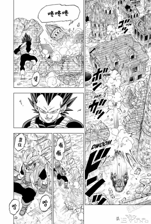 「龙珠超漫画」七十五 破坏神之力-10.jpg