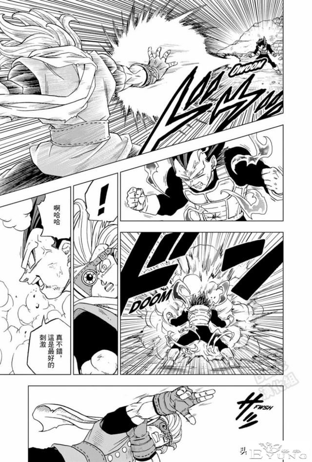 「龙珠超漫画」七十五 破坏神之力-13.jpg