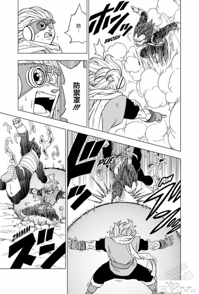 「龙珠超漫画」七十五 破坏神之力-15.jpg