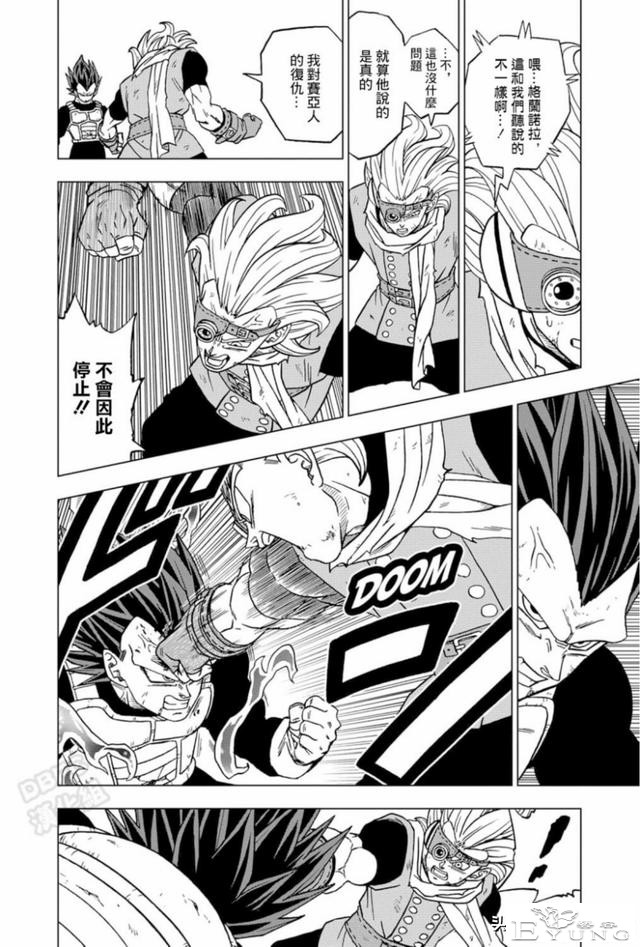 「龙珠超漫画」七十五 破坏神之力-20.jpg