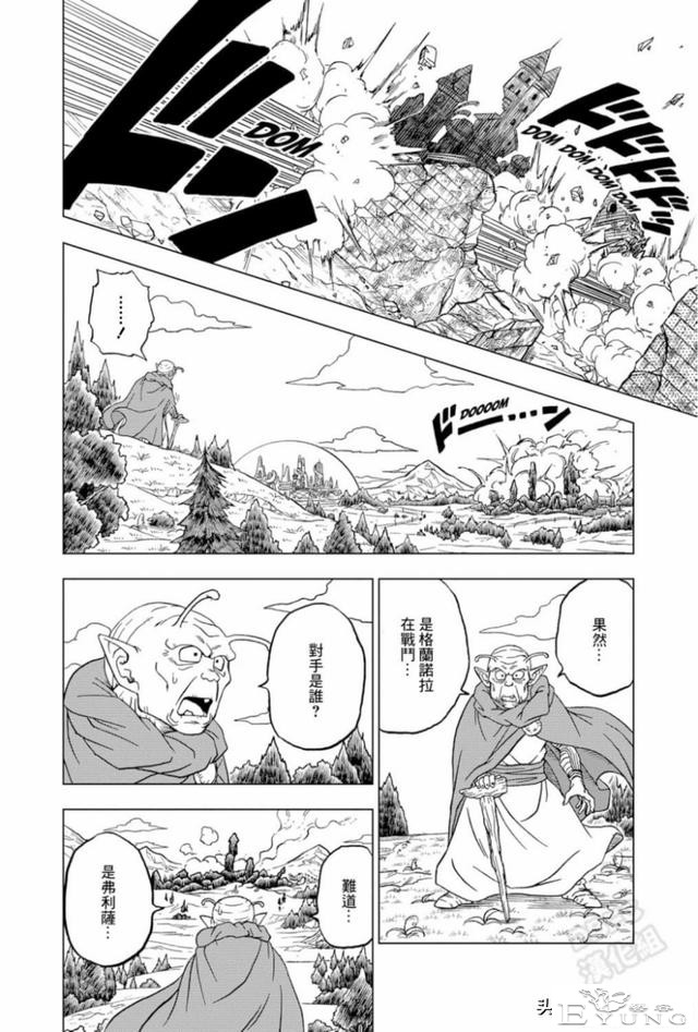 「龙珠超漫画」七十五 破坏神之力-18.jpg