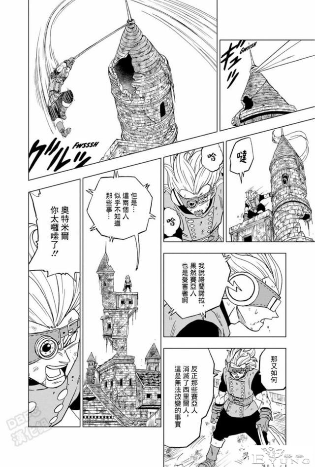 「龙珠超漫画」七十五 破坏神之力-22.jpg