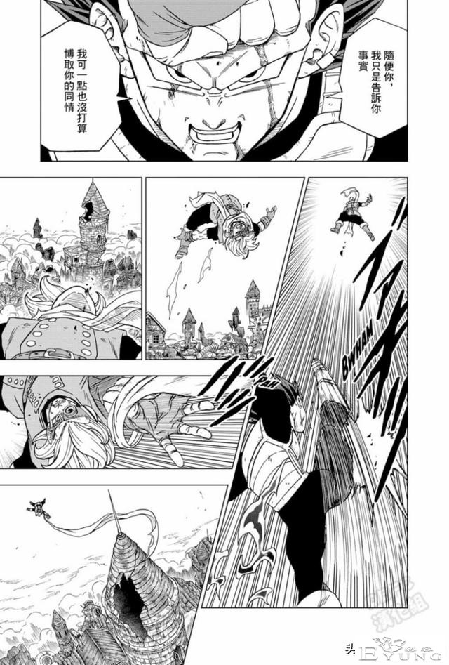 「龙珠超漫画」七十五 破坏神之力-21.jpg