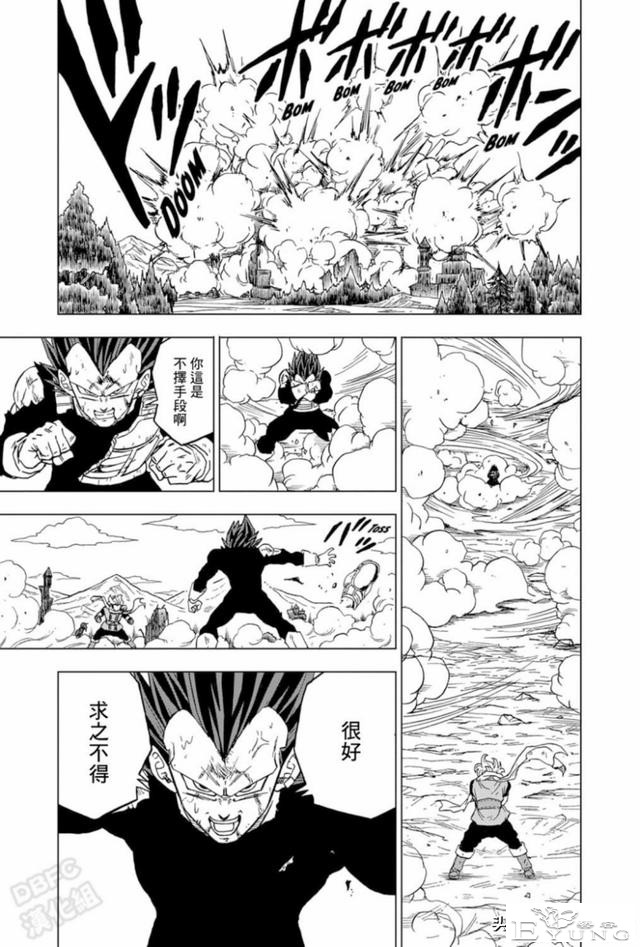 「龙珠超漫画」七十五 破坏神之力-27.jpg