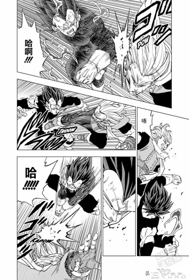 「龙珠超漫画」七十五 破坏神之力-30.jpg