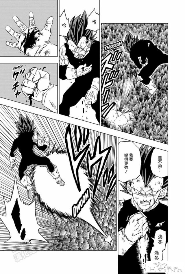 「龙珠超漫画」七十五 破坏神之力-31.jpg