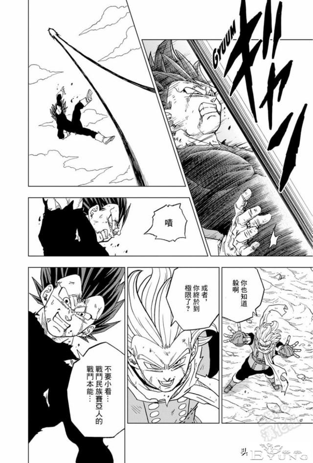 「龙珠超漫画」七十五 破坏神之力-32.jpg