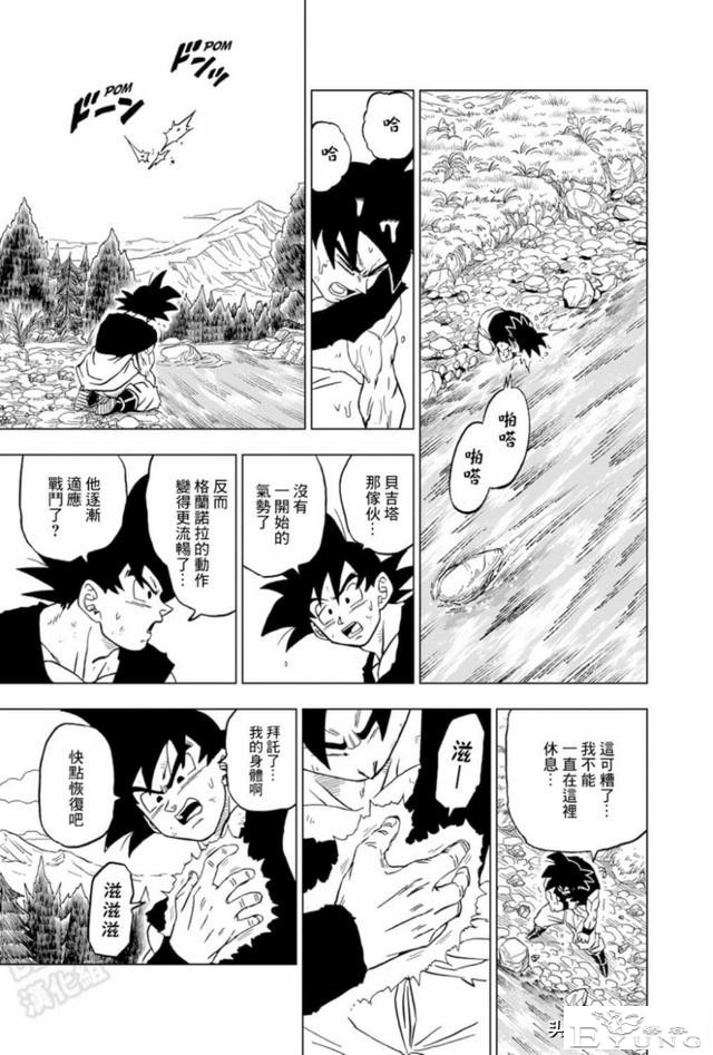 「龙珠超漫画」七十五 破坏神之力-33.jpg