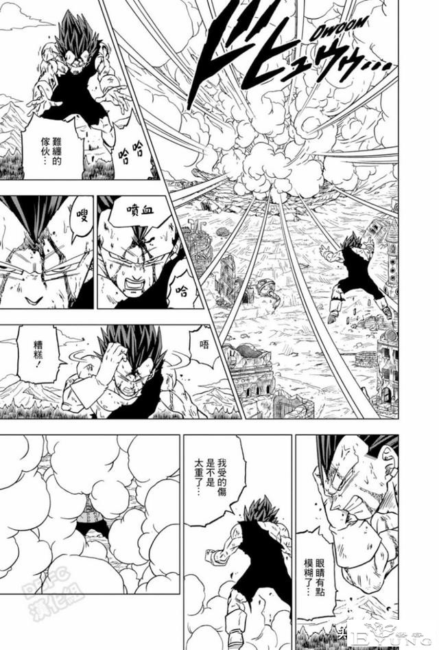 「龙珠超漫画」七十五 破坏神之力-35.jpg