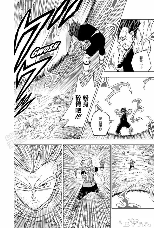 「龙珠超漫画」七十五 破坏神之力-38.jpg