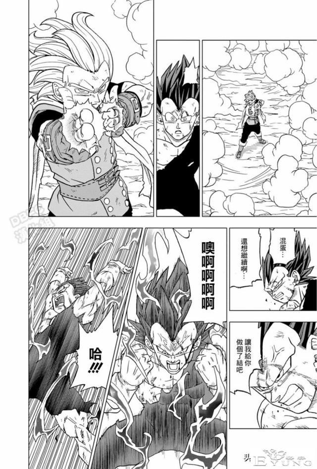 「龙珠超漫画」七十五 破坏神之力-36.jpg